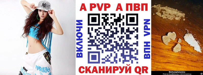 где купить   Электрогорск  Альфа ПВП СК 