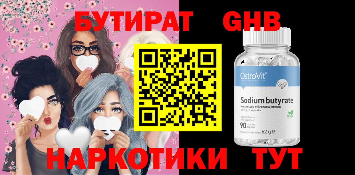 Электрогорск  Бутират оксана  Вход с VPN 