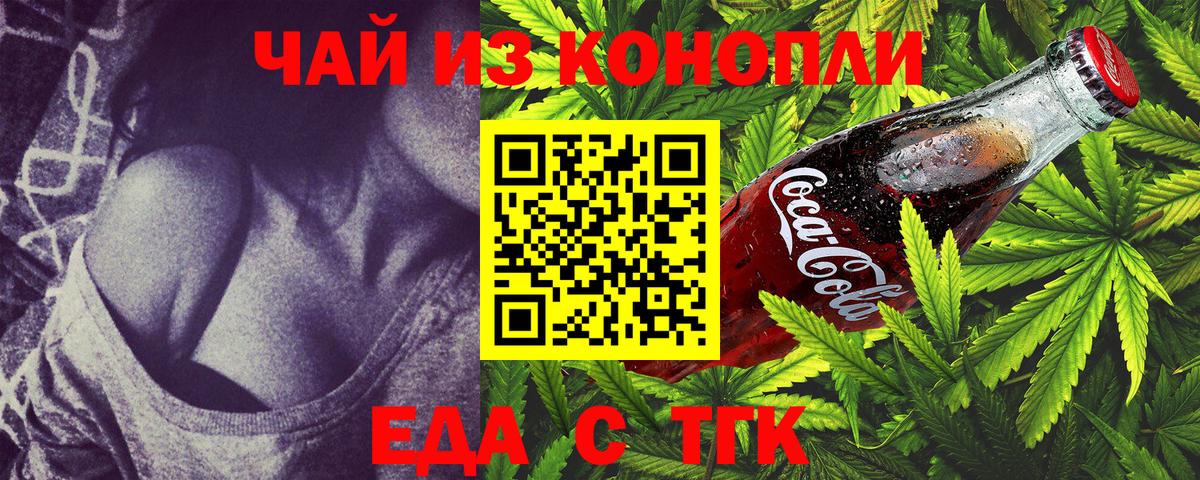 Электрогорск  Canna-Cookies марихуана  Вход с VPN 