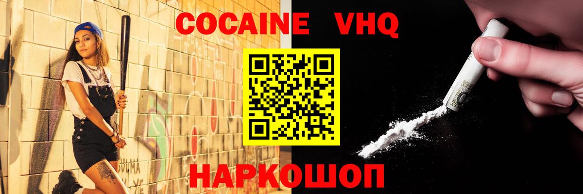 Cocaine Fish Scale  Кокаин FishScale  Электрогорск  Вход с VPN 