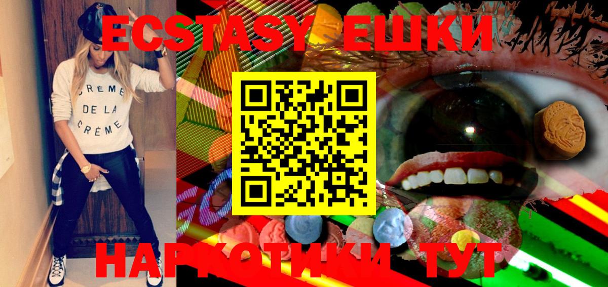 ЭКСТАЗИ 280 MDMA Электрогорск