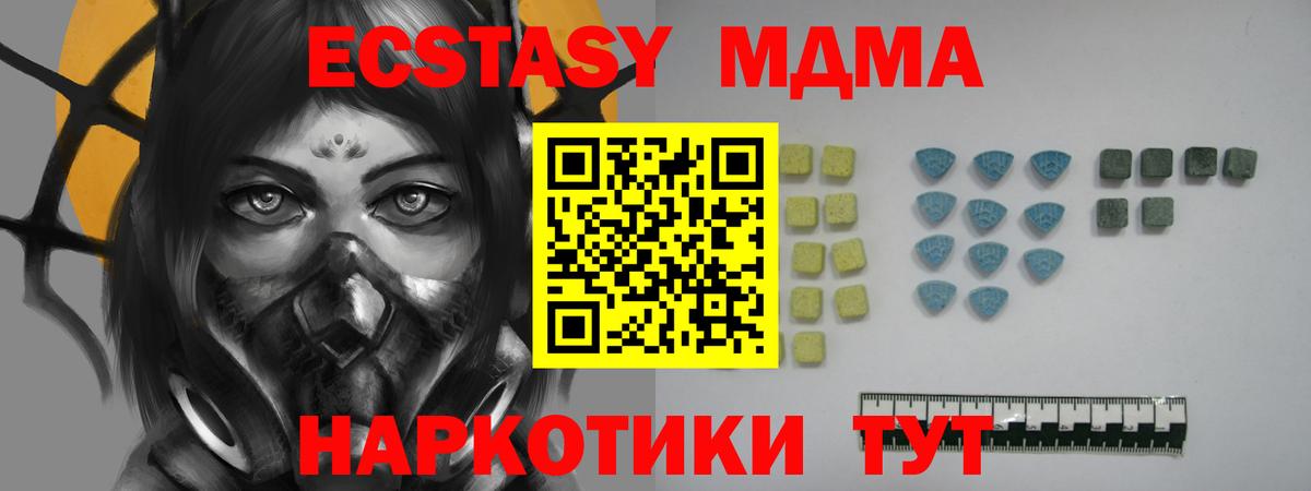 Экстази таблы  Экстази XTC  Вход с VPN  Ecstasy  Электрогорск 
