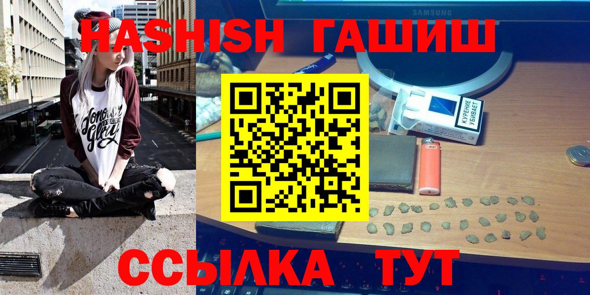 Гашиш индика сатива  ГАШ Premium  Электрогорск  Вход с VPN 