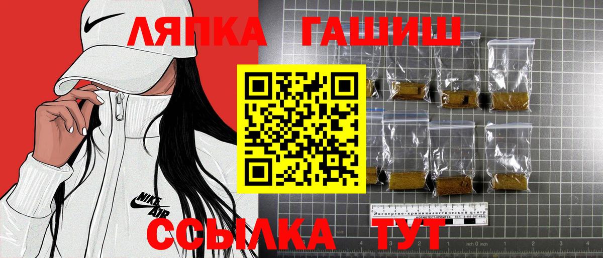 ГАШ hashish Электрогорск