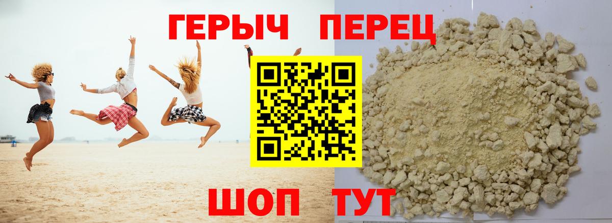 Героин герыч Электрогорск