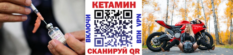 Кетамин VHQ  Электрогорск 