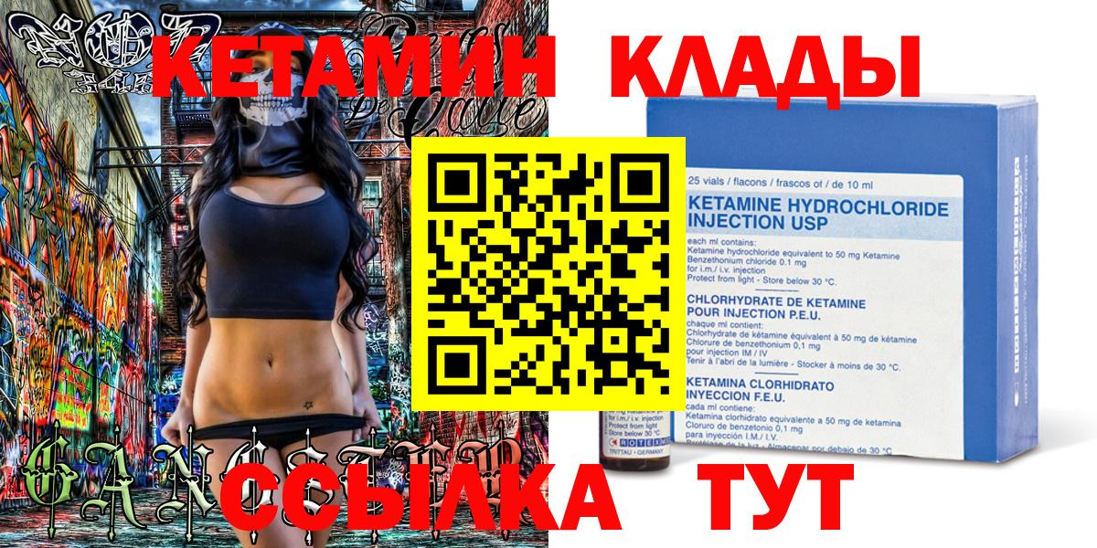 КЕТАМИН VHQ  Кетамин VHQ  Электрогорск  Вход с VPN 