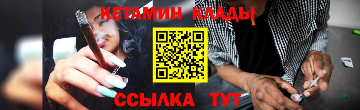 Кетамин VHQ Электрогорск