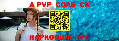 2c-b Балаково