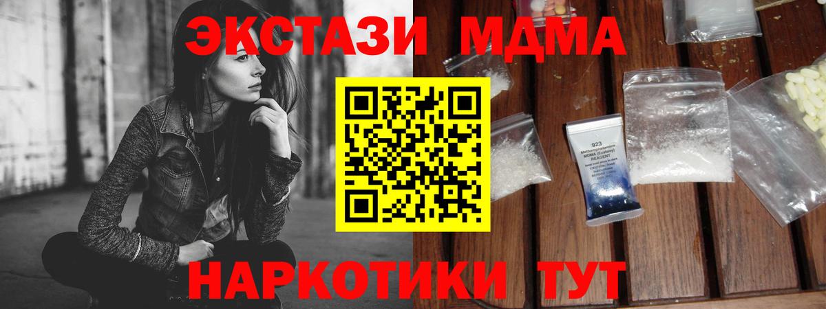 МДМА Molly Электрогорск