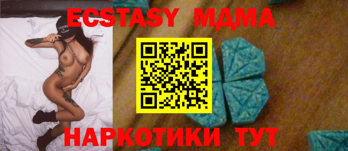 МДМА crystal  Вход с VPN  Электрогорск  MDMA молли 