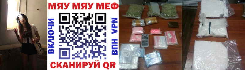 МЕФ мяу мяу  OMG как войти  Электрогорск 