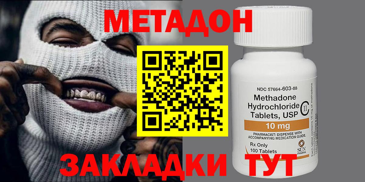 Электрогорск  mega ссылки  Вход с VPN  Метадон мёд 