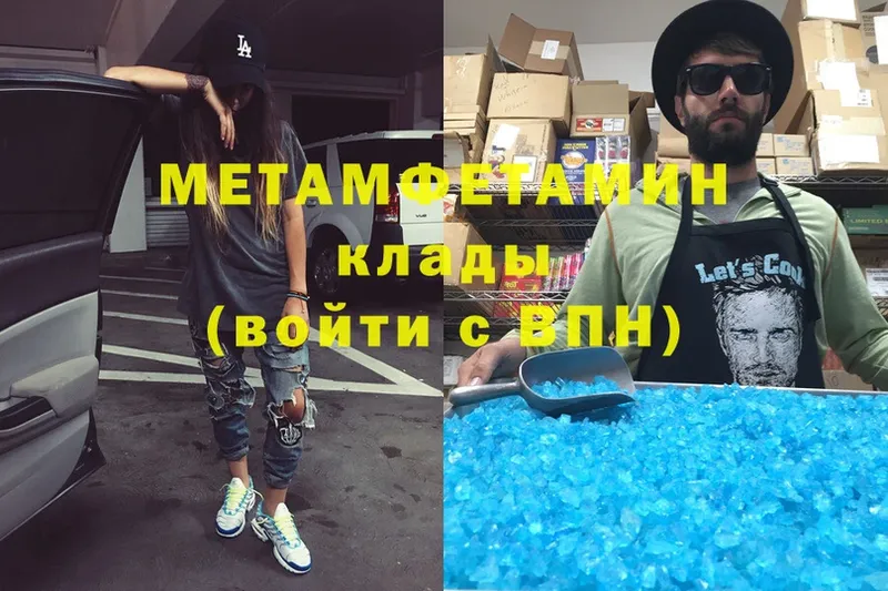 сколько стоит  Электрогорск  Метамфетамин кристалл 