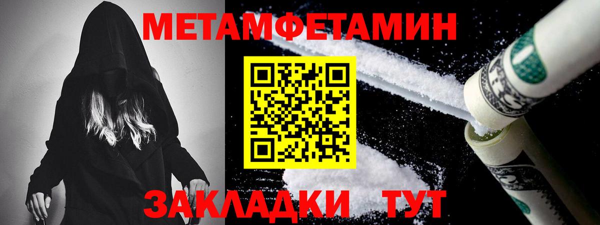 Электрогорск  МЕТАМФЕТАМИН Декстрометамфетамин 99.9%  МЕТАМФЕТАМИН Декстрометамфетамин 99.9%  Вход с VPN 