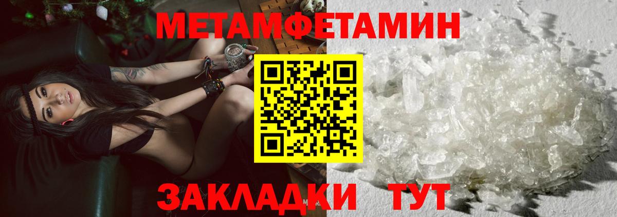 Метамфетамин мет Электрогорск
