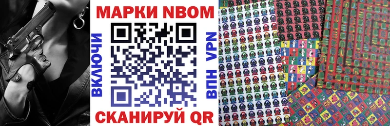 купить закладку  Электрогорск  OMG сайт  Марки 25I-NBOMe 1,5мг 